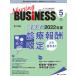 Nursing BUSiNESS команда уход времена ... уход management сила UP журнал vol.16 no.5(202/metika выпускать ( монография ( soft ka б/у 
