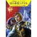  звезда. экстренный сигнал /. река книжный магазин /H.G.e-verus( библиотека ) б/у 