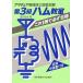  no. 3 класс ветчина ../ Tokyo электро- машина университет выпускать отдел /. река ..( монография ) б/у 