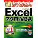  сейчас сразу можно использовать простой Excel macro &VBA Excel 2016|2013|2010|2007/ технология критика фирма /. бок ...( большой книга@) б/у 