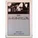  балка тонн da-z manual новый версия / Shibata книжный магазин / цветок мыс один Хара ( монография ( soft покрытие )) б/у 