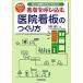  пациент ... включено ... табличка. создание person пятый следующий медицинская помощь закон модифицировано правильный . совершенно соответствует / Япония медицинская помощь план / дерево ...( монография ) б/у 