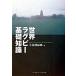  мир регби основа знания / Baseball * журнал фирма / Kobayashi темно-зеленый .( монография ) б/у 