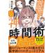  manga (манга) . понимать бог * час . герой .. san, сильнейший час функционирование умение ... person модифицировано кожа.!! береза . фиолетовый .shong( монография ) б/у 