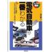  электрический автомобиль . самый понимать бензин из электрический . следующего поколения технология оборудован сон. транспортное средство / технология критика фирма / Ishikawa . 2 ( монография ( soft покрытие )) б/у 