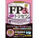 FP3 класс соответствие требованиям. руководство пользователя скорость . текст 2022-23 год версия no. 2 версия / Tokyo Reagal ma Индия / Tokyo Reagal ma Индия LEC FP экзамен меры ( монография ) б/у 