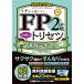 FP2 класс *AFP соответствие требованиям. руководство пользователя скорость . текст 2022-23 год версия no. 2 версия / Tokyo Reagal ma Индия / Tokyo Reagal ma Индия LEC FP экзамен меры ( монография ) б/у 
