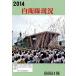  собственный .. состояние 2014 год версия /.. день . фирма ( монография ) б/у 