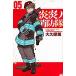 ..no пожаротушение .05/.. фирма / большой . гарантия .( комикс ) б/у 