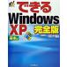  возможен Windows XP основы сборник совершенно версия / Impress Japan / закон . пик .( монография ) б/у 