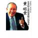  Taiwan independent . страна движение. руководство человек желтый ../ свободный фирма /. изображение ..( монография ( soft покрытие )) б/у 
