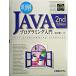  Akira .JAVA программирование введение 2nd ed./ превосходящий мир система новый фирма / склон рисовое поле . 2 ( монография ) б/у 