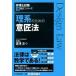 . серия поэтому. дизайн закон / центр экономика фирма /.. правильный ( монография ) б/у 