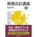  финансовые дела отчетность .. no. 21 версия / центр экономика фирма / Sakura ...( монография ) б/у 