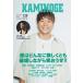 KAMINOGE 129 /. документ фирма ( Tokyo )( монография ) б/у 
