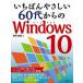 i.......60 плата c Windows10/ Nikkei BP/ больше рисовое поле ..( монография ) б/у 
