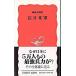 . день вооруженные силы США / Iwanami книжный магазин / слива .. дорога ( новая книга ) б/у 