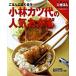  Kobayashi katsu плата. популярный гарнир .. .. хорошо .. широкий версия /... . фирма / Kobayashi katsu плата ( монография ) б/у 