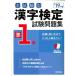 книга@ экзамен type иероглифический тест .1 класс экзамен рабочая тетрадь 19 год версия /. прекрасный . выпускать /. прекрасный . выпускать редактирование часть ( монография ) б/у 