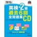  Британия осмотр .2 класс прошлое 6 раз все рабочая тетрадь CD 2015 года выпуск /. документ фирма ( монография ) б/у 
