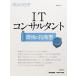 IT темно синий обезьяна Tanto сильнейший палец юг документ / Nikkei BP/ Nikkei systems редактирование часть ( монография ) б/у 