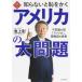 .. нет ..... America. большой проблема тайна. страна [ America ],. право страна. желтый ./KADOKAWA/ Ikegami .( монография ) б/у 