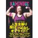 KAMINOGE 136/. документ фирма ( Tokyo )/KAMINOGE редактирование часть ( монография ) б/у 