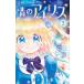  синий. Iris 3/ Shogakukan Inc. /.... super ( комикс ) б/у 