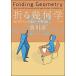 ... какой . примерно 60. немного менять ... оригами / Япония критика фирма / передний река .( монография ) б/у 