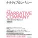 na Latte .b Company предприятие . преобразование делать [ история ]. сила / Восток экономика новый . фирма / Honda ..( монография ) б/у 