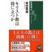  христианство. позиций . быть установленным ./ Shinchosha /.. Британия .( монография ( soft покрытие )) б/у 