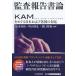 .. комментарий документ теория KAM.... Япония а также каждый страна. соответствует / центр экономика фирма / Matsumoto . более того ( монография ) б/у 