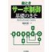 . время [ servo управление ] основа. ../ день . промышленность газета фирма / соль рисовое поле ..( монография ) б/у 
