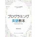  программирование английский язык учебник / свечение шероховатость ze-shon дизайн изучение место / запад . дракон Taro ( монография ) б/у 