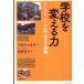  школа . поменять сила East * Harley m. маленький пробовать / Iwanami книжный магазин /tebola*ma year ( монография ( soft покрытие )) б/у 