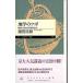  география. tsubo земля . космос. тайна ..../.. книжный магазин / серп рисовое поле ..( новая книга ) б/у 