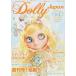 do-li. Japan . кукла информация журнал vol.1(April 201/ хобби Japan ( большой книга@) б/у 