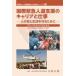 международный срочный человек дорога поддержка. багажник . работа - человек. жизнь . жизнь ... поэтому . свечение bar багажник. .../ международный разработка journal фирма / Komatsu Taro ( монография ) б/у 