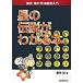  звезда. легенда . понимать книга@/. документ . новый свет фирма / глициния . asahi ( монография ) б/у 