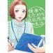  здоровье . культура .. самый низкий предел. жизнь 4/ Shogakukan Inc. / Kashiwa дерево Hal ko( комикс ) б/у 