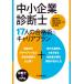  консультатнт по управлению малым и средним предприятием 17 человек. соответствие требованиям .& багажник план / центр экономика фирма /. рисовое поле общий .( монография ) б/у 