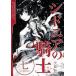 sidonia. рыцарь 7/.. фирма /. бутылка .( комикс ) б/у 