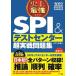  исторический сильнейший SPI& тест центральный супер реальный битва рабочая тетрадь 2022 новейший версия / зизифус фирма / офис море ( монография ( soft покрытие )) б/у 