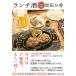  ланч sake .... день мир /.. фирма /. рисовое поле ..( библиотека ) б/у 