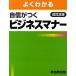  хорошо понимать уверенный ... бизнес правила поведения модифицировано .2 версия / Fujitsu ef*o-* M / Fujitsu ef*o-* M ( монография ) б/у 