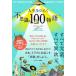  жизнь . обычный . тайна .100 история / sunmark выпускать / Ooshima талон ske( монография ( soft покрытие )) б/у 