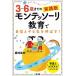 3~6 лет до. практика версия monte so-li образование . уверенный ..... растягиваться!/ три . книжный магазин / глициния мыс ..( монография ) б/у 