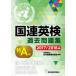  тест по англ.яз. ассоциации ООН прошлое рабочая тетрадь Special A класс 2017|2018 отчетный год осуществление / три . фирма / Япония международный полосный . ассоциация ( монография ( soft покрытие )) б/у 