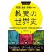  visual версия экономика * война * религия из смотреть образование. мировая история / запад восток фирма /. рисовое поле ..( монография ) б/у 