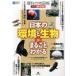  наука. атлас окружающая среда * живое существо сборник модифицировано . версия / технология критика фирма / The * свет штат служащих офис ( большой книга@) б/у 